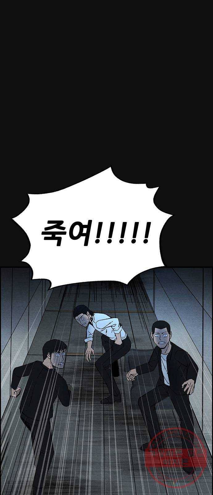 택배 왔습니다 16화. 늪 (2) 51