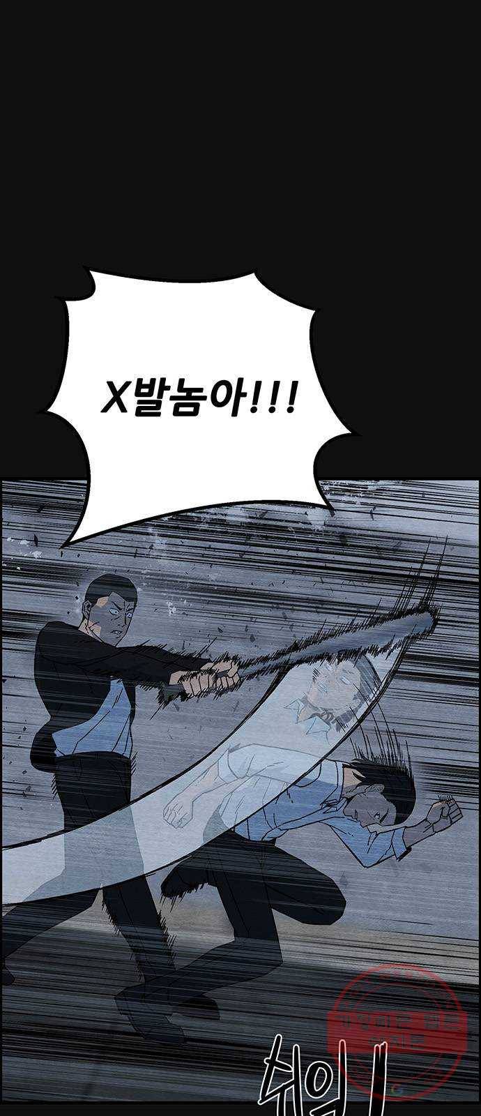 택배 왔습니다 16화. 늪 (2) 55