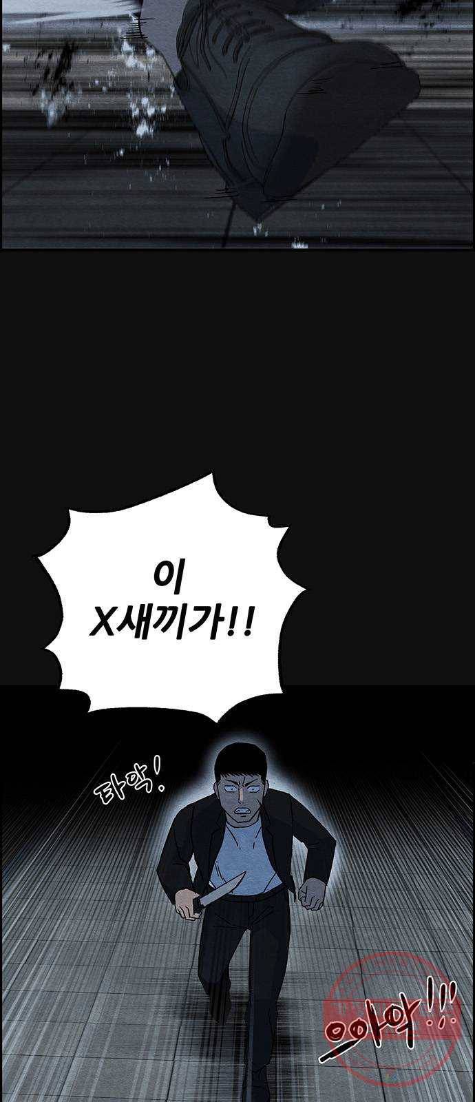 택배 왔습니다 16화. 늪 (2) 60