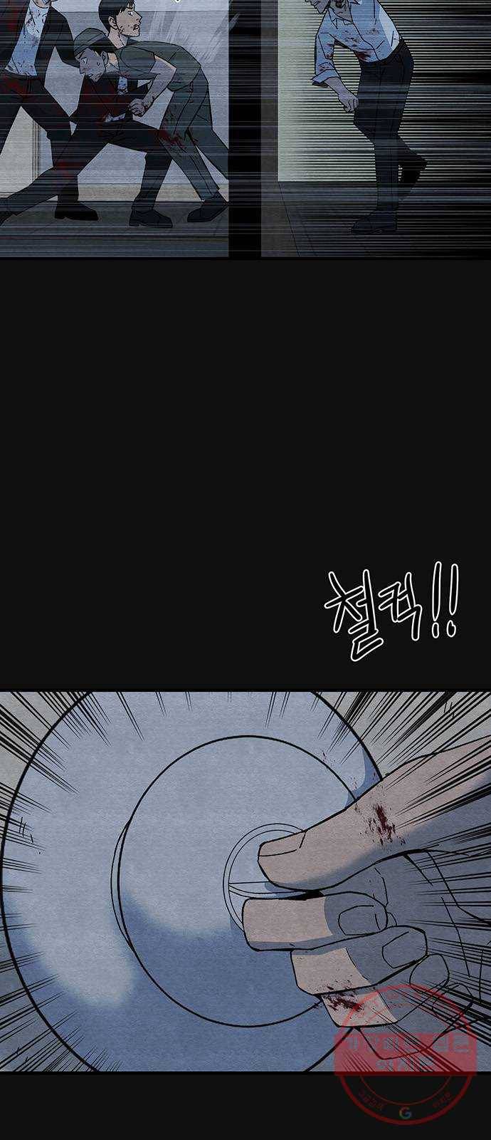 택배 왔습니다 16화. 늪 (2) 66