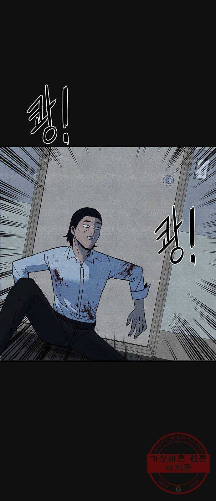 택배 왔습니다 16화. 늪 (2) 67