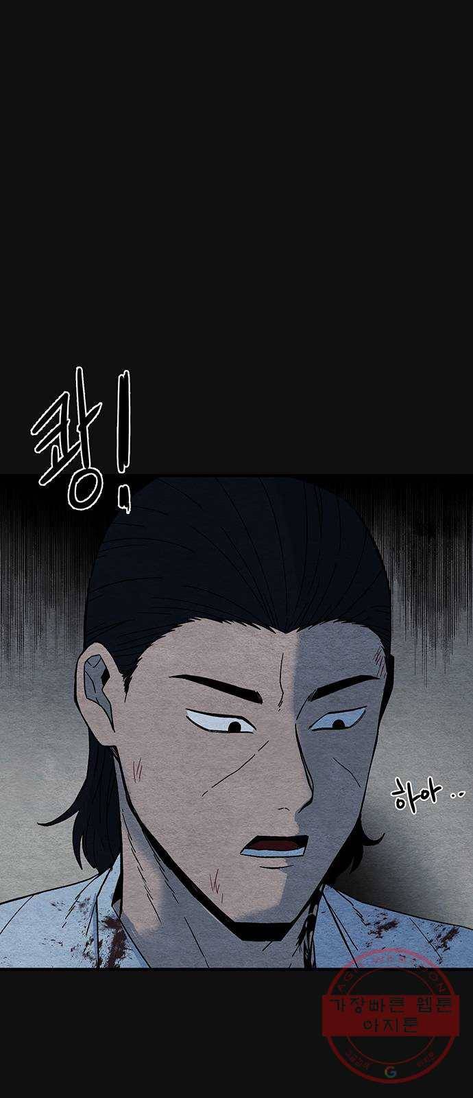 택배 왔습니다 16화. 늪 (2) 68
