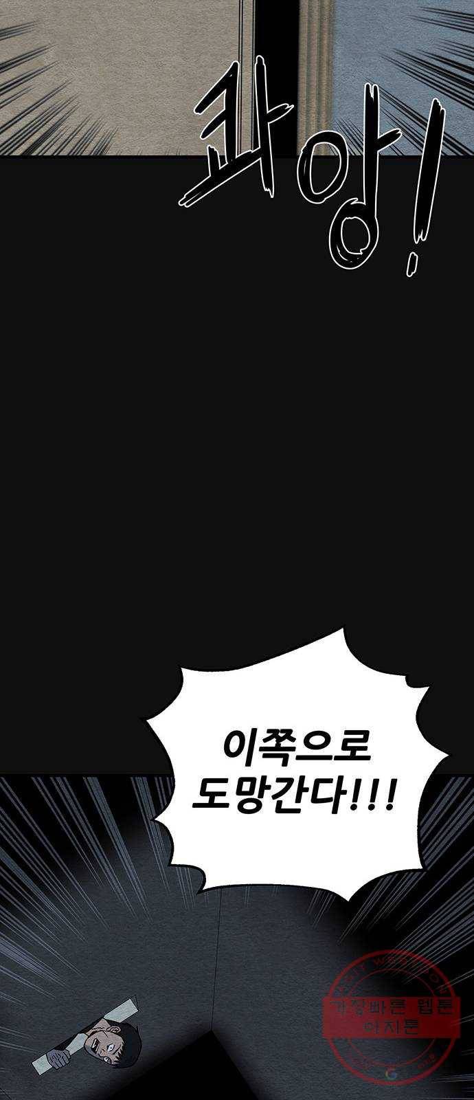 택배 왔습니다 16화. 늪 (2) 71