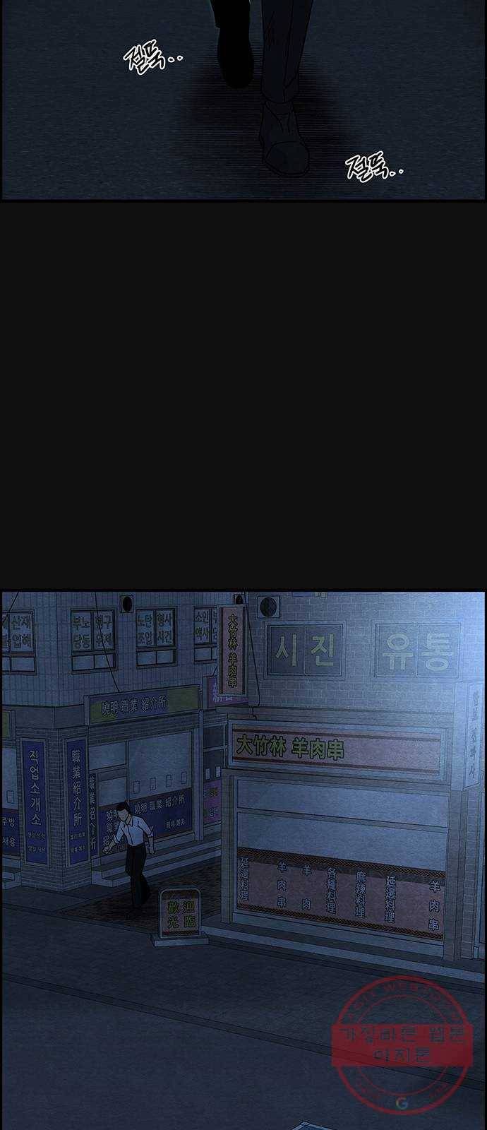 택배 왔습니다 16화. 늪 (2) 78