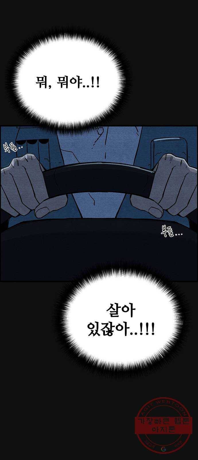 택배 왔습니다 16화. 늪 (2) 82