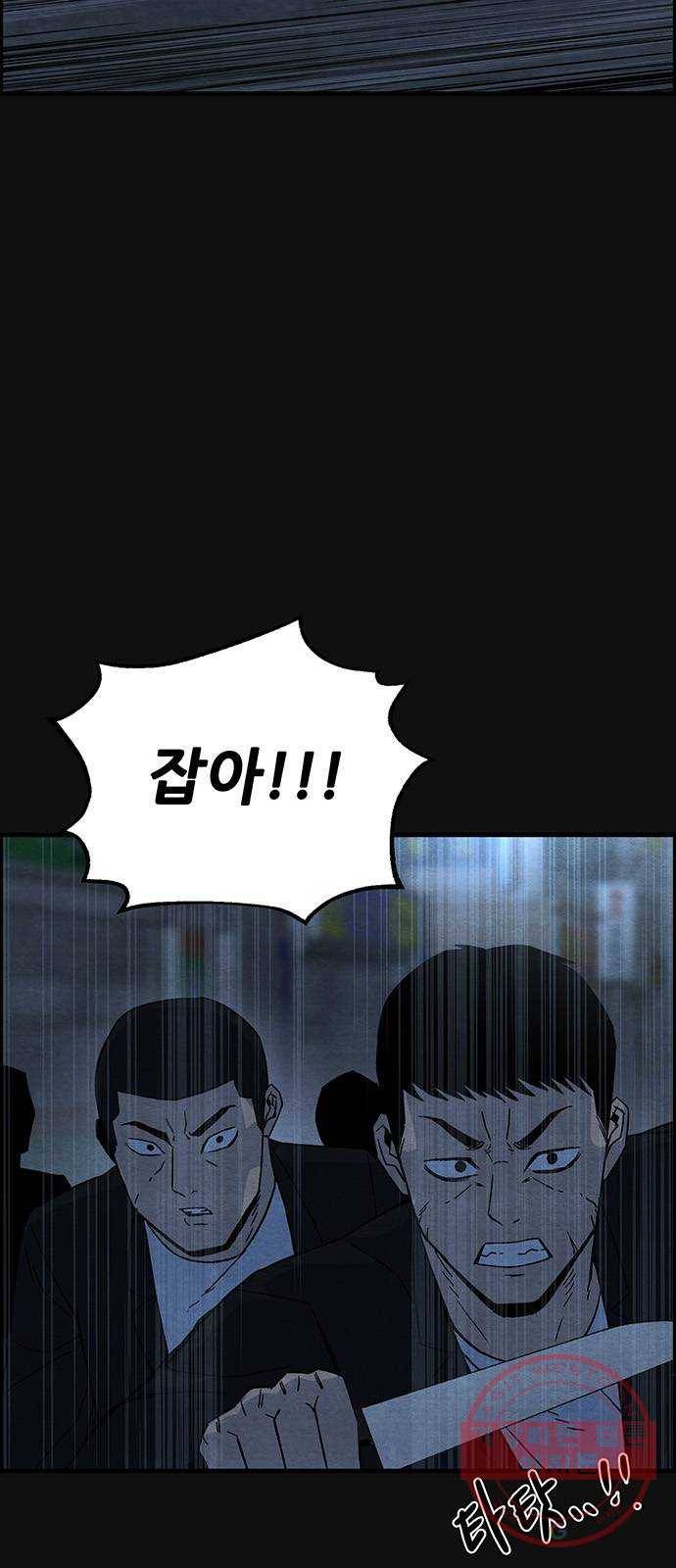 택배 왔습니다 16화. 늪 (2) 88