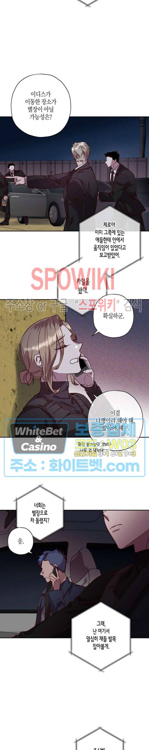 Escape, Ray(이스케이프, 레이) 74화 3