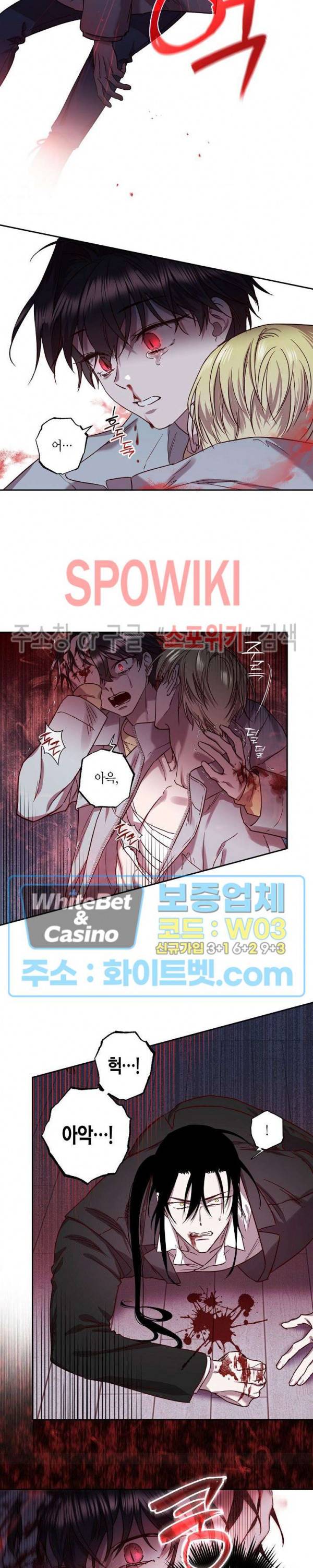 Escape, Ray(이스케이프, 레이) 74화 10