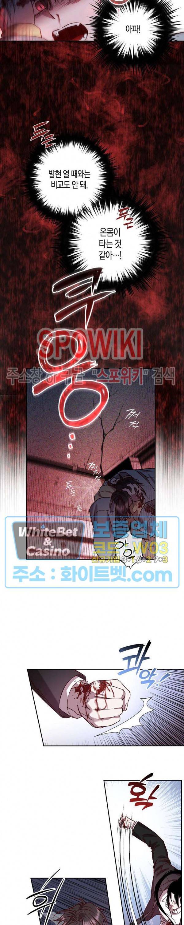 Escape, Ray(이스케이프, 레이) 74화 11