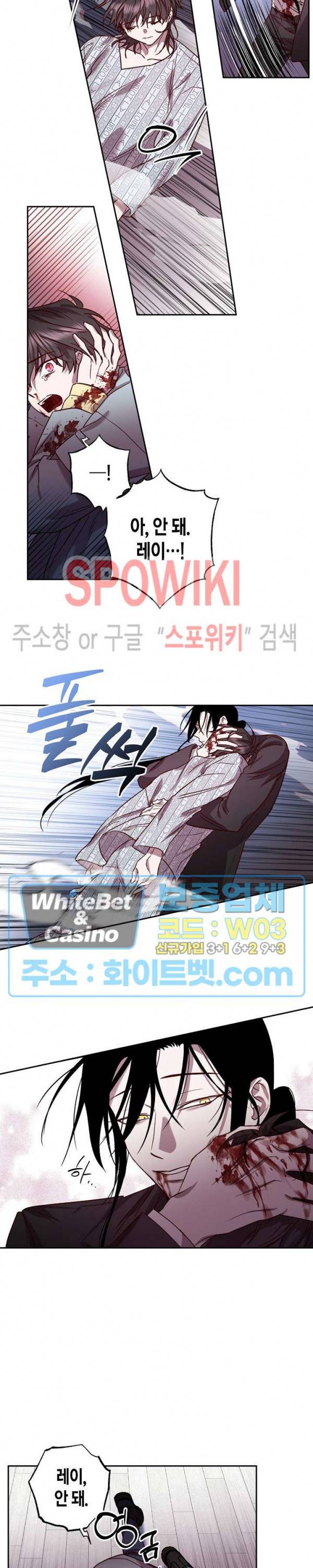 Escape, Ray(이스케이프, 레이) 74화 12