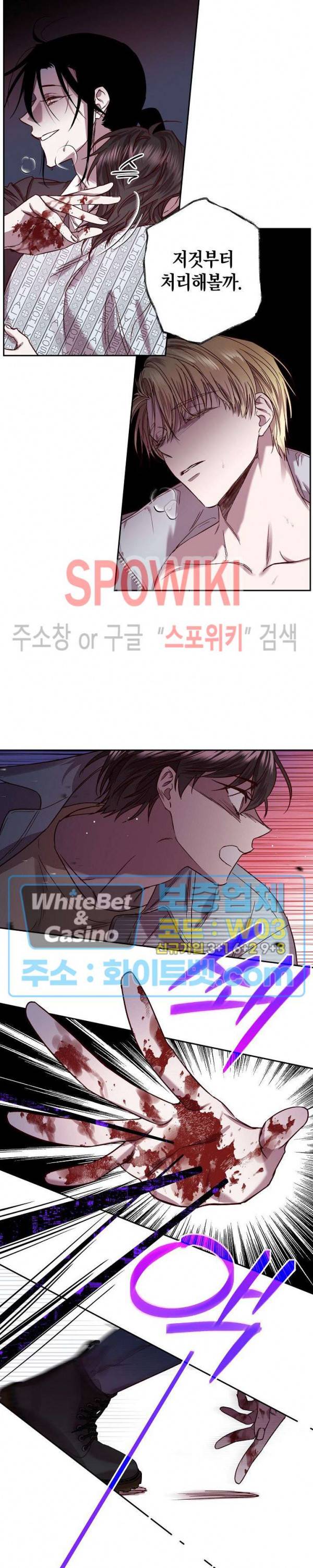 Escape, Ray(이스케이프, 레이) 74화 14