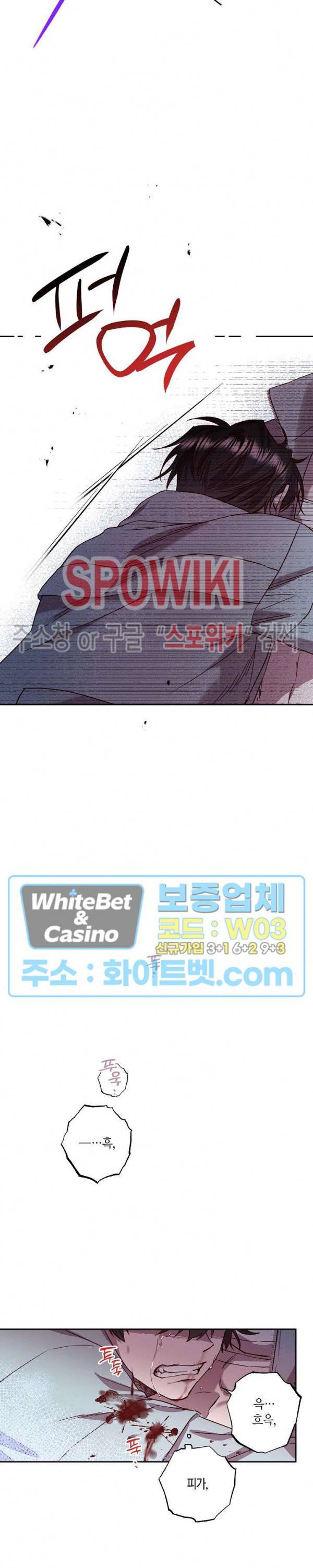 Escape, Ray(이스케이프, 레이) 74화 15