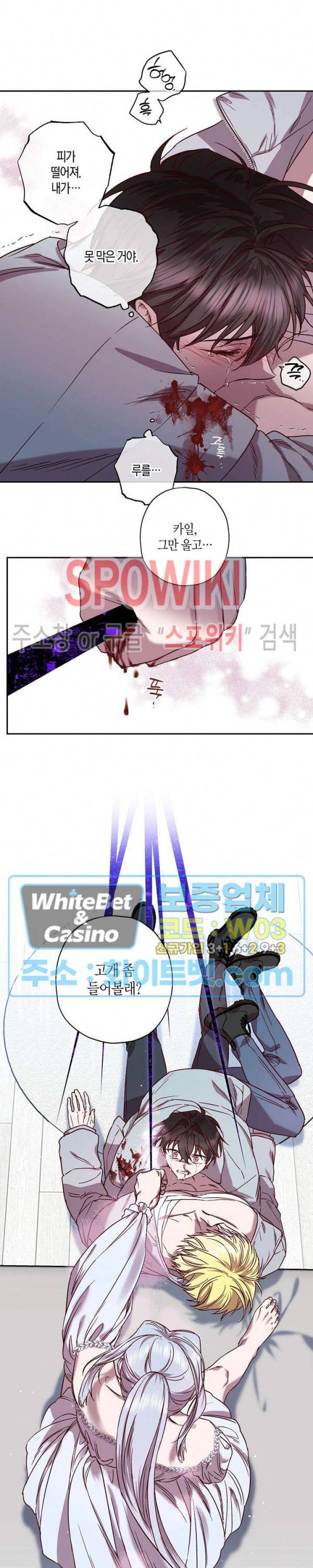Escape, Ray(이스케이프, 레이) 74화 16