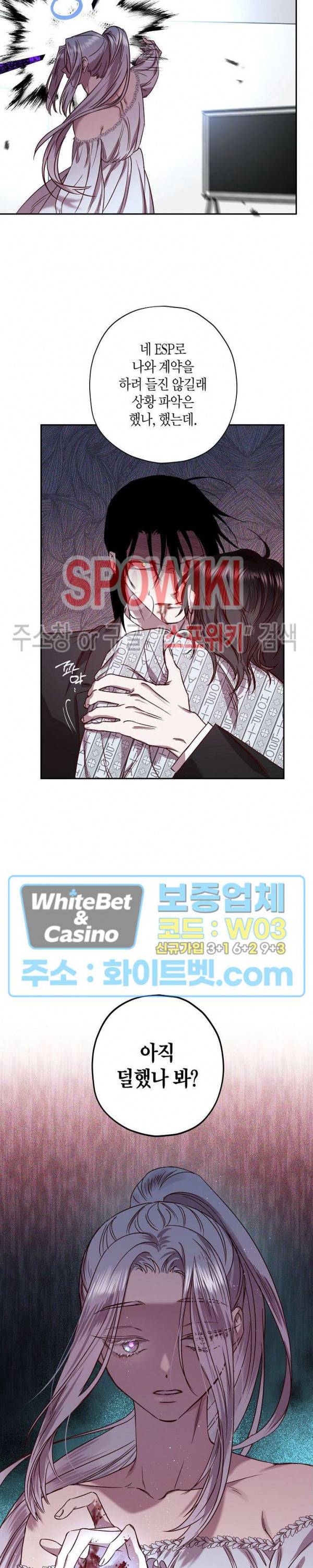 Escape, Ray(이스케이프, 레이) 74화 19