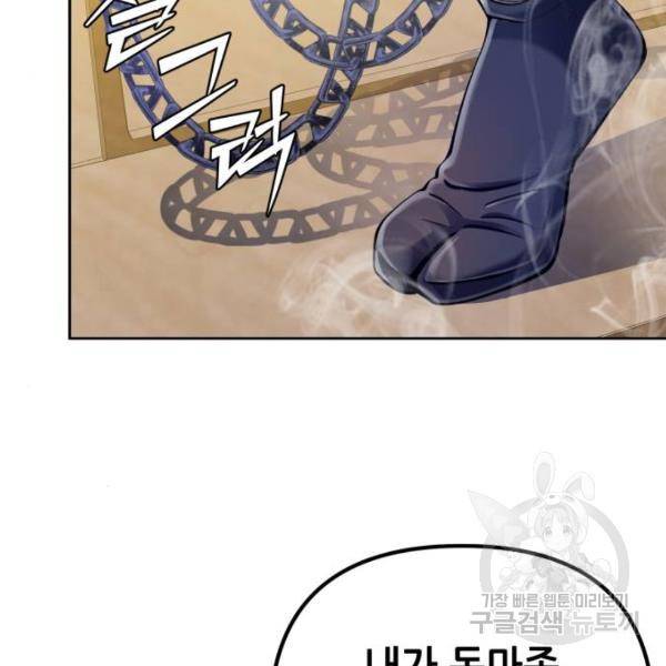 하북팽가 막내아들 24화 4