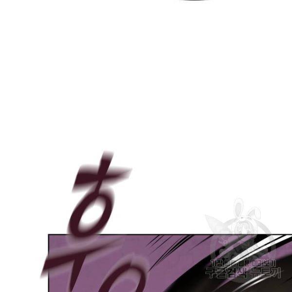 하북팽가 막내아들 24화 10