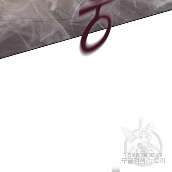 하북팽가 막내아들 24화 14