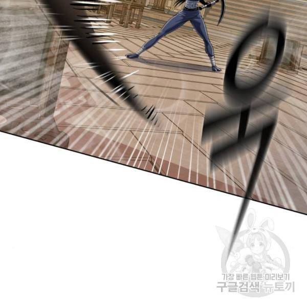 하북팽가 막내아들 24화 16