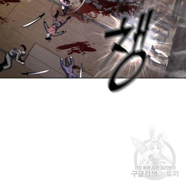 하북팽가 막내아들 24화 31