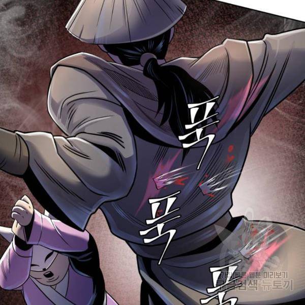 하북팽가 막내아들 24화 62