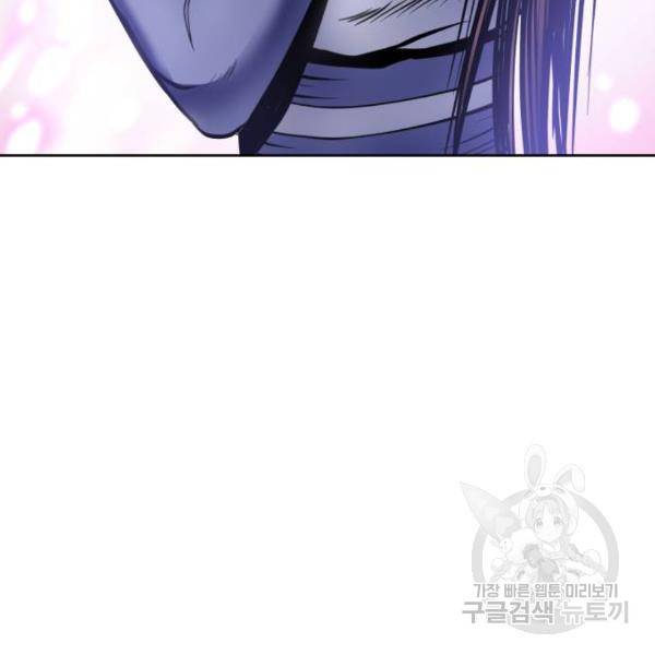 하북팽가 막내아들 24화 72