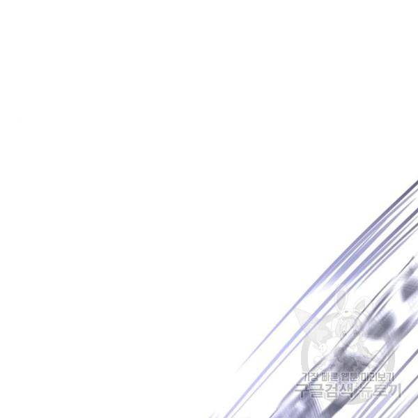 하북팽가 막내아들 24화 87