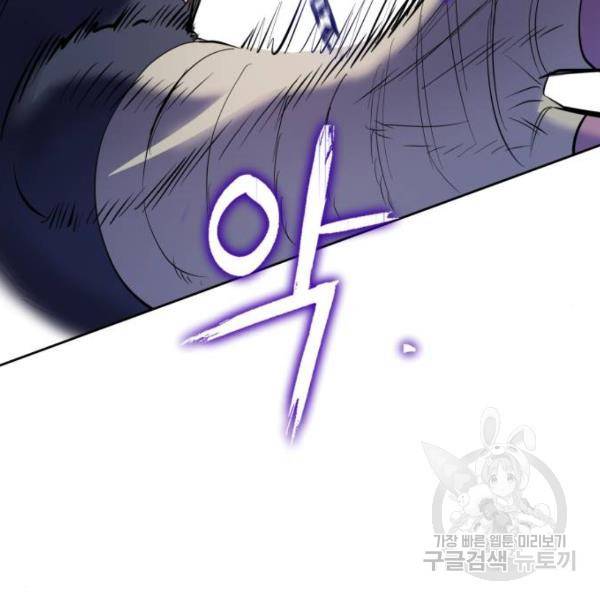 하북팽가 막내아들 24화 99