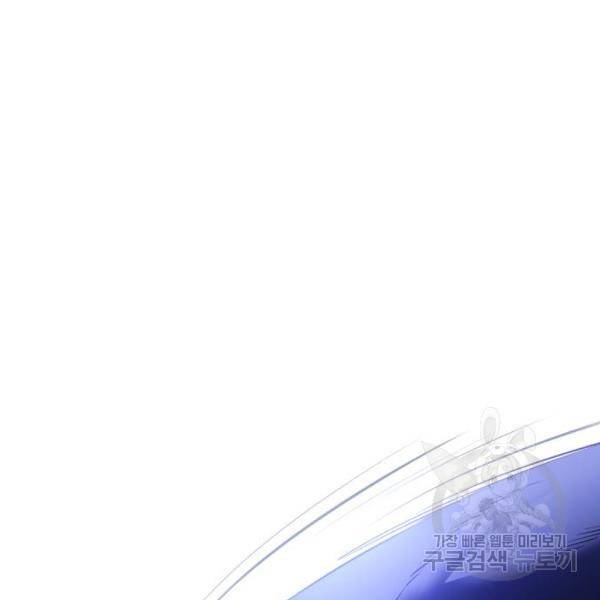 하북팽가 막내아들 24화 102