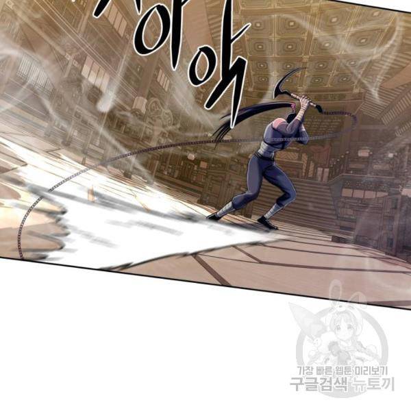 하북팽가 막내아들 24화 113