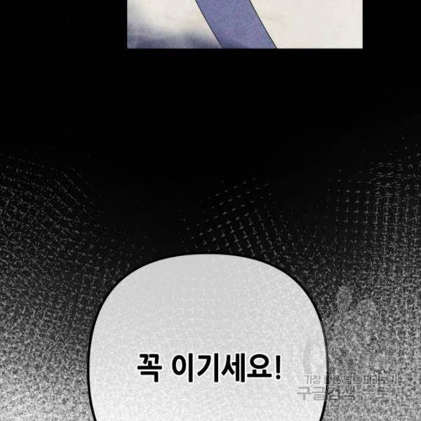 하북팽가 막내아들 24화 127