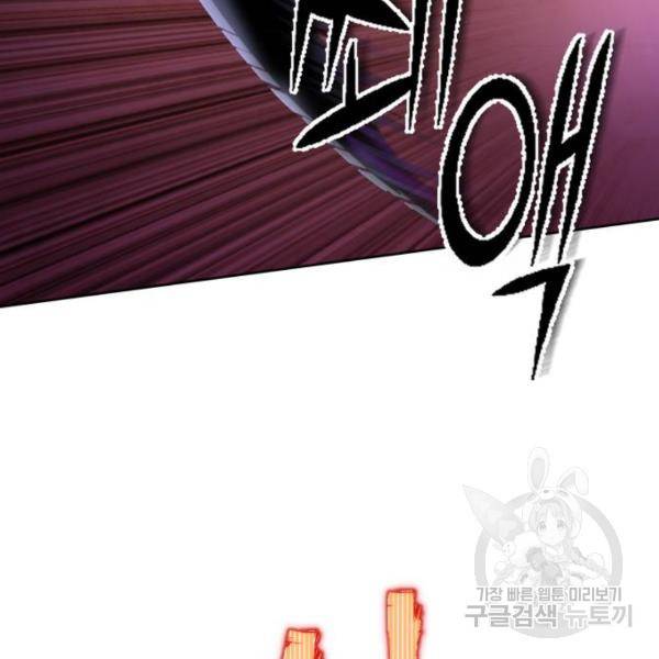 하북팽가 막내아들 24화 145