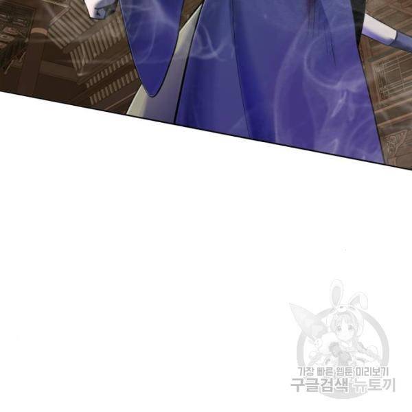 하북팽가 막내아들 24화 157