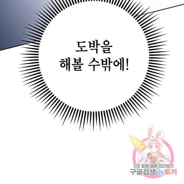 하북팽가 막내아들 24화 170