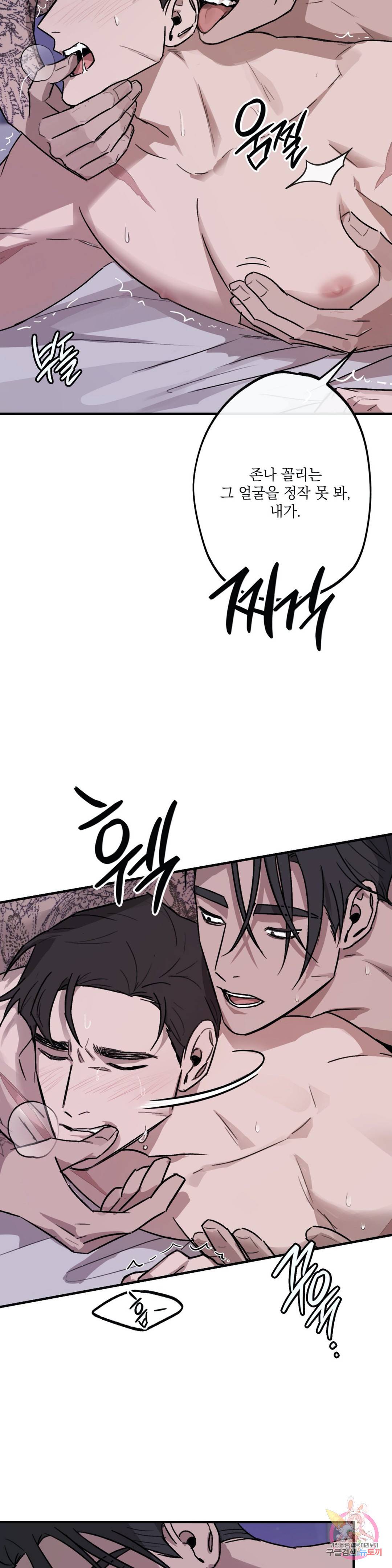 GANG 단편선_GAYNG 15화 4