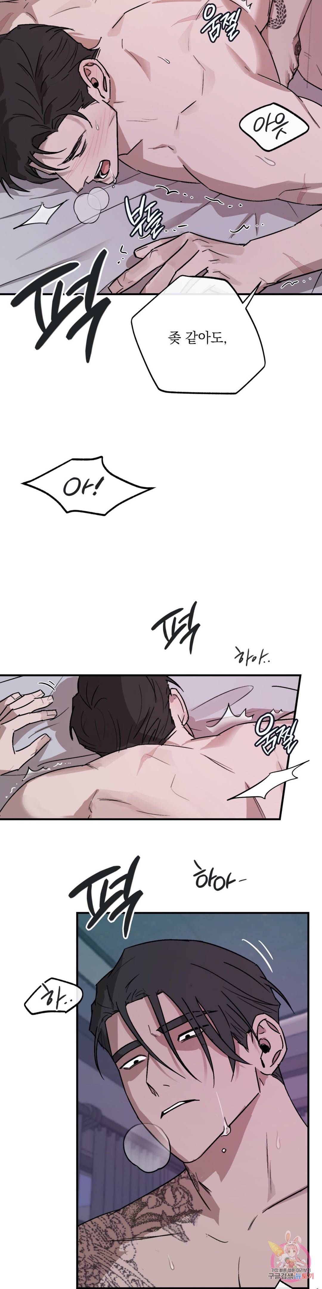 GANG 단편선_GAYNG 15화 6