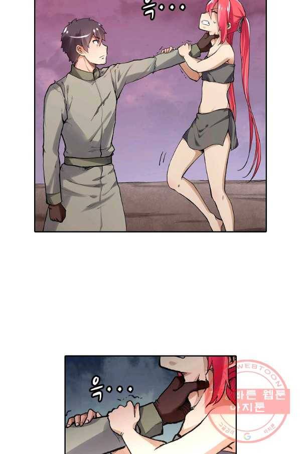 무기가게 사장님 75화 3