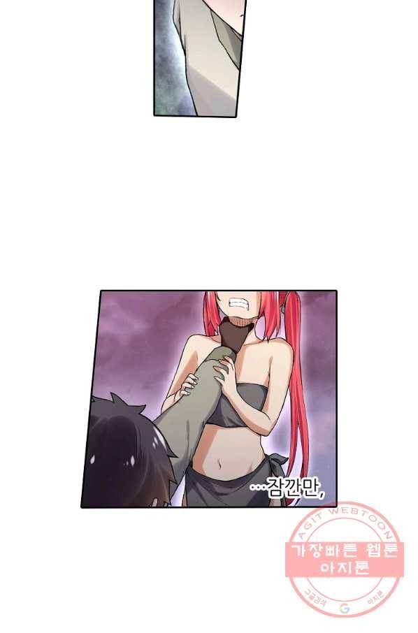 무기가게 사장님 75화 8