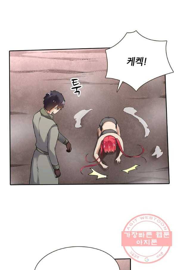 무기가게 사장님 75화 10