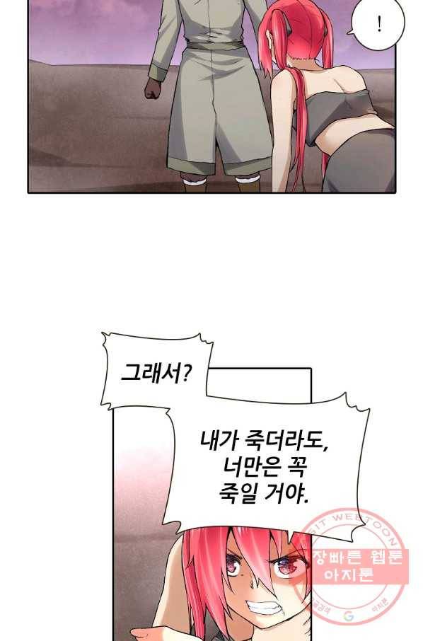 무기가게 사장님 75화 12