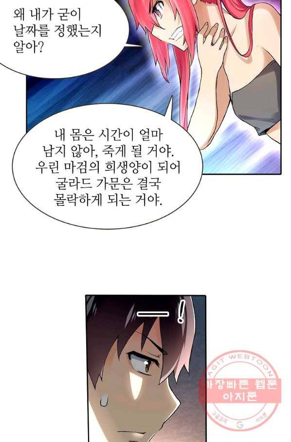 무기가게 사장님 75화 14