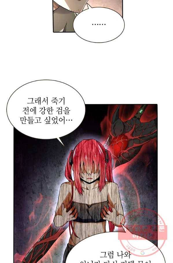 무기가게 사장님 75화 15