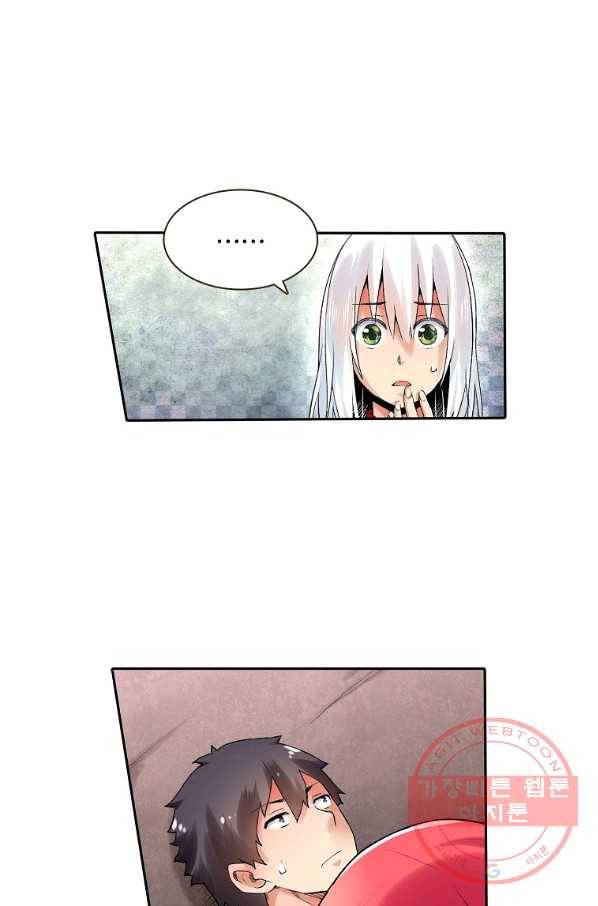 무기가게 사장님 75화 20