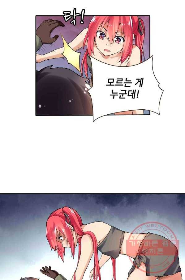 무기가게 사장님 75화 22