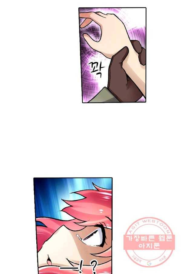 무기가게 사장님 75화 31