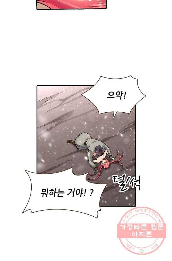무기가게 사장님 75화 32