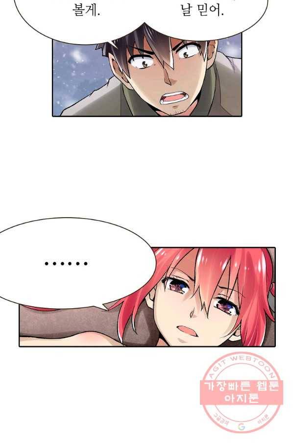 무기가게 사장님 75화 34