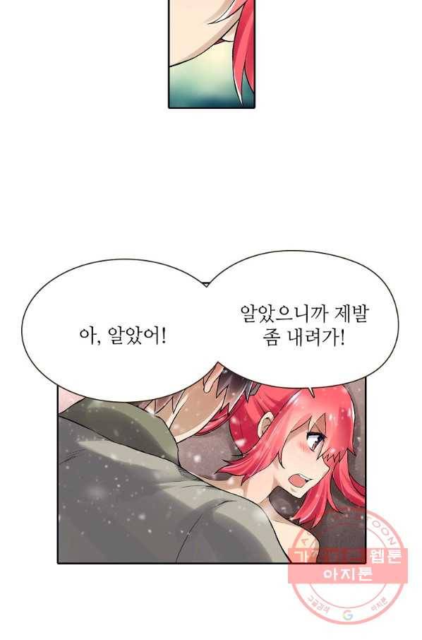 무기가게 사장님 75화 40