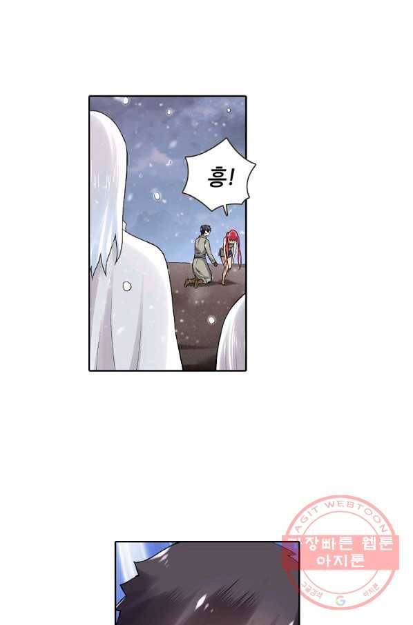 무기가게 사장님 75화 41