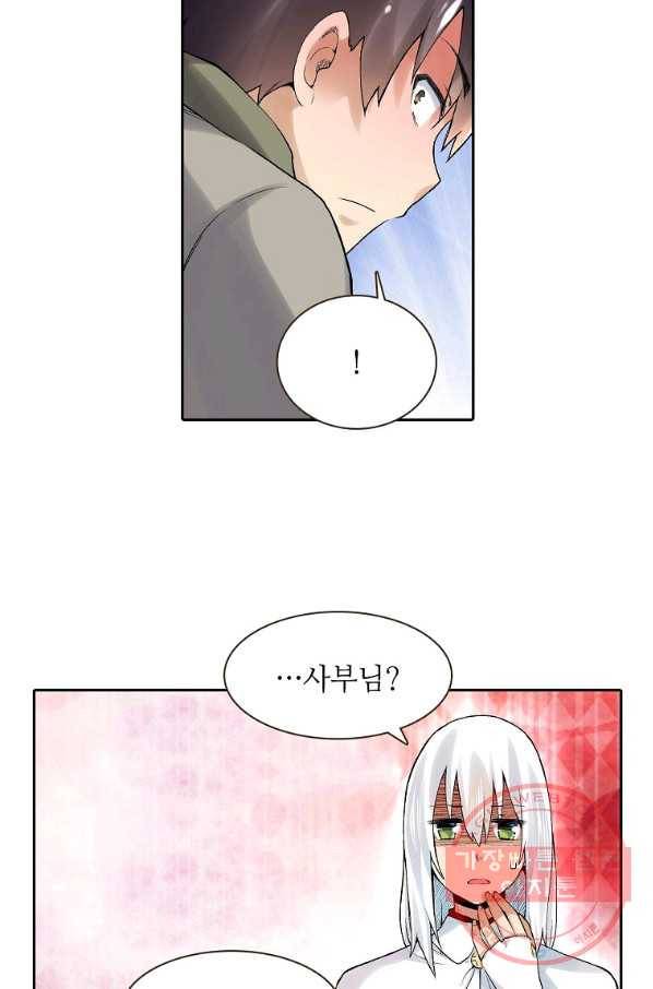 무기가게 사장님 75화 42