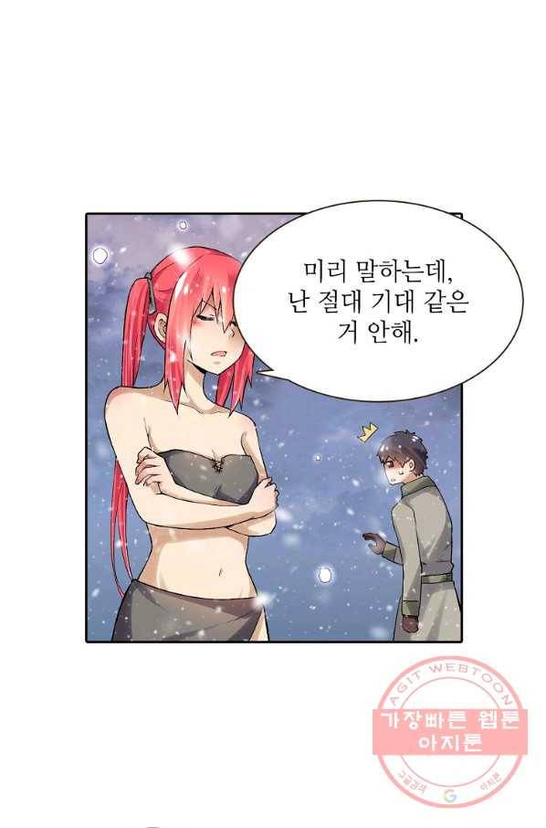무기가게 사장님 75화 44